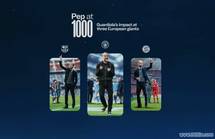 瓜迪奥拉千场史诗：从圣佩多尔泥瓦匠之子到“足球语言”重塑者